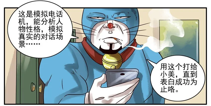 213 模拟电话机 第3页