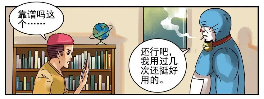 213 模拟电话机 第4页