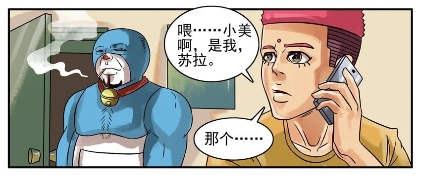 213 模拟电话机 第6页
