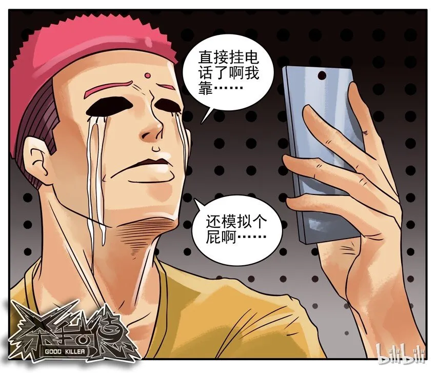 213 模拟电话机 第7页