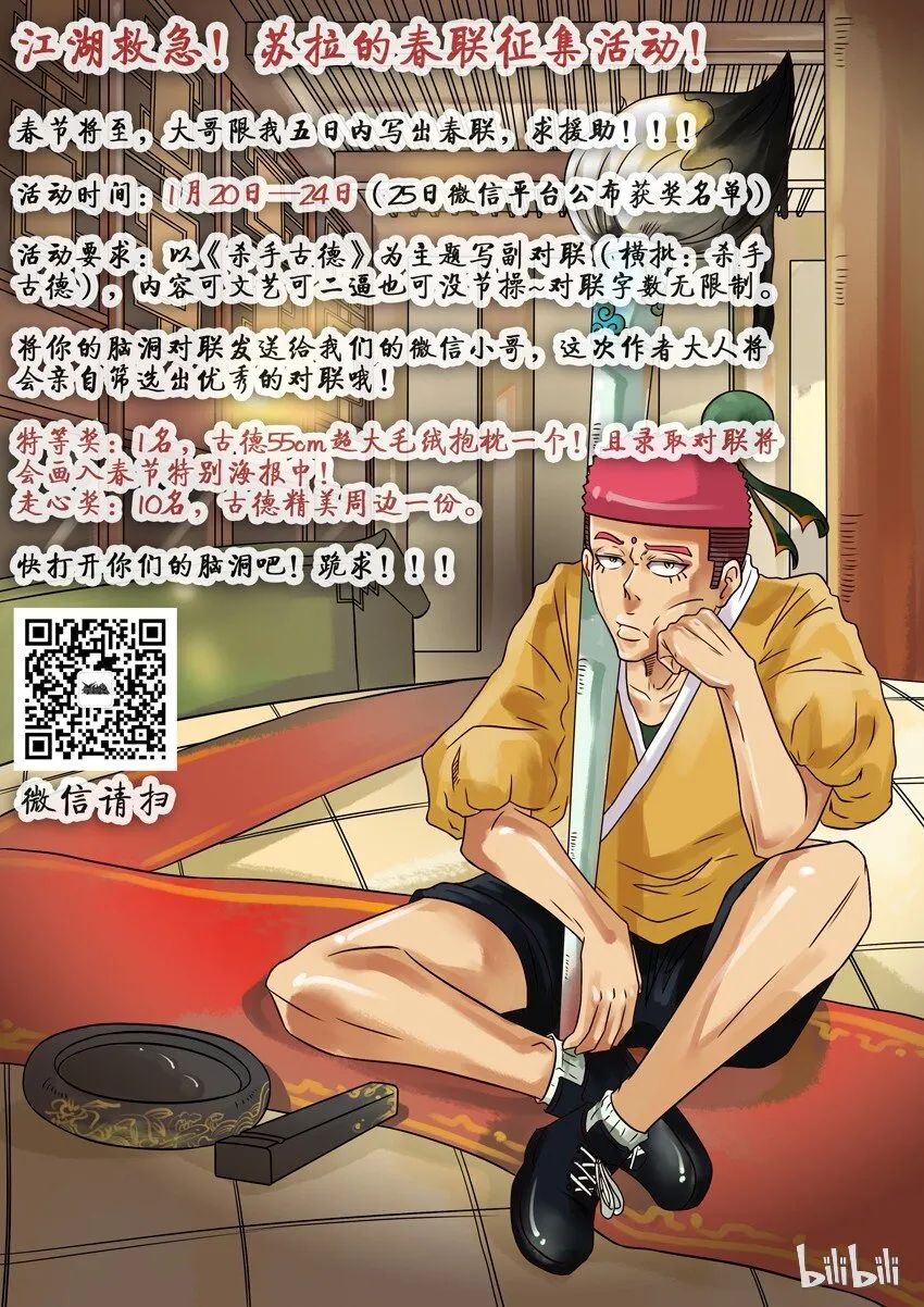 214 春联征集活动 第1页