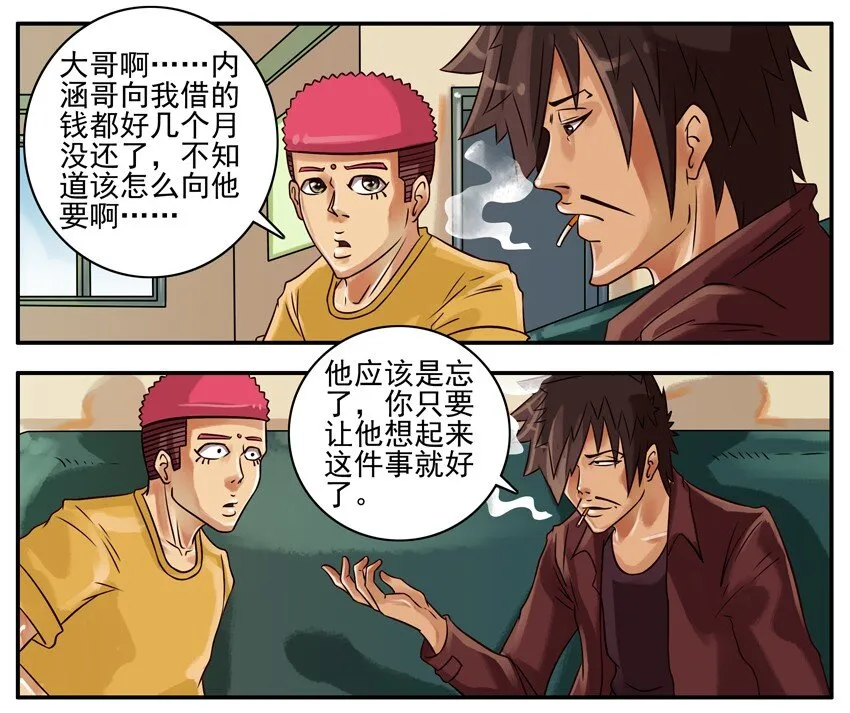 215 要钱 第2页