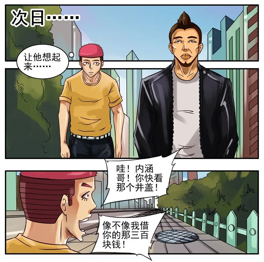 215 要钱 第3页