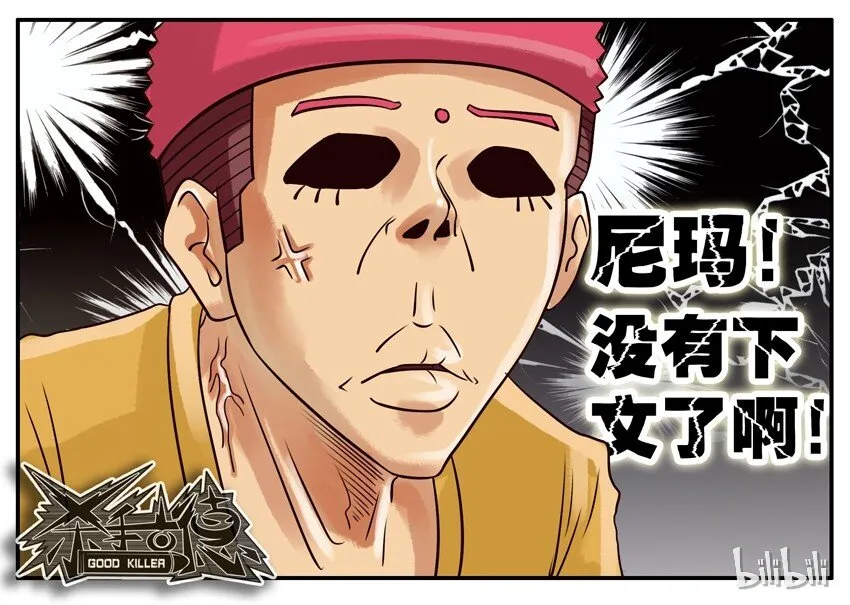 215 要钱 第6页