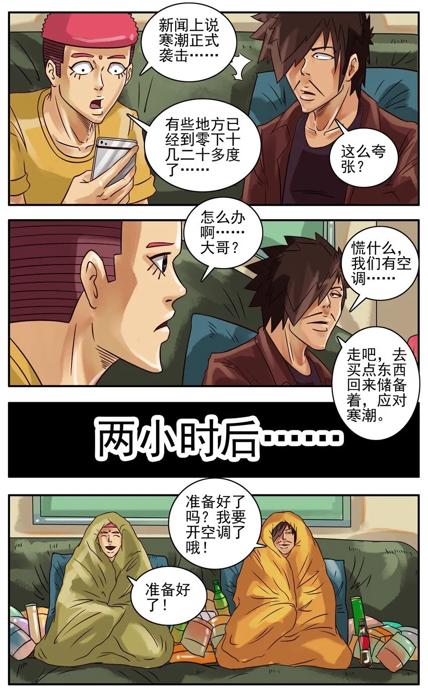 217 寒潮 第2页