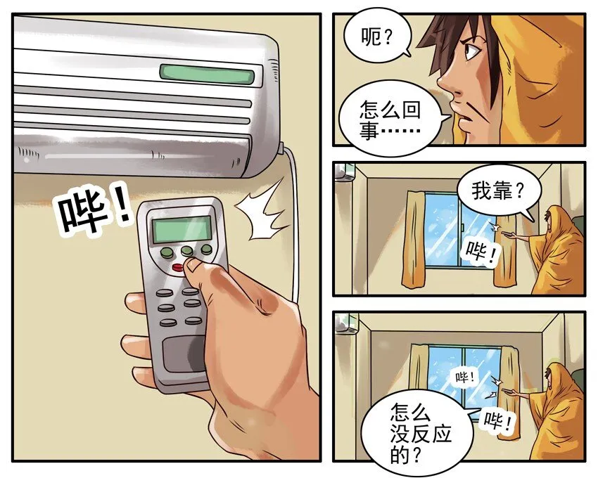 217 寒潮 第3页