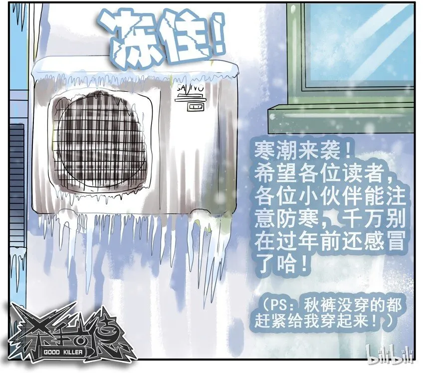 217 寒潮 第4页