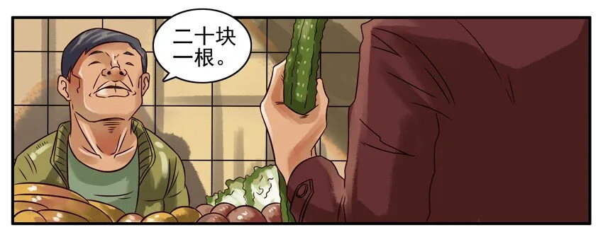 218 买菜 第4页