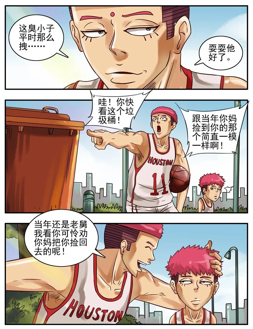 219 捡来的 第4页