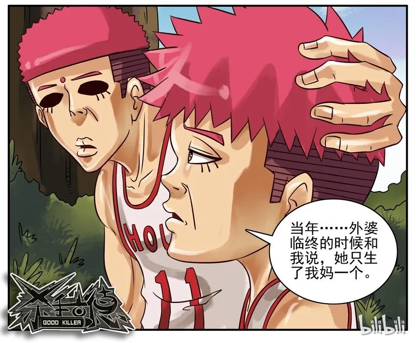 219 捡来的 第6页