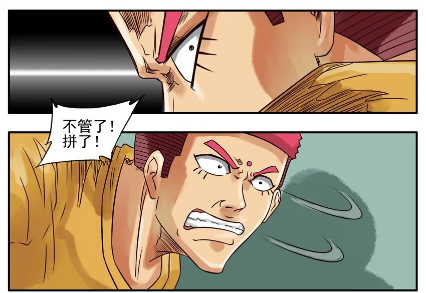 221 拼了 第3页