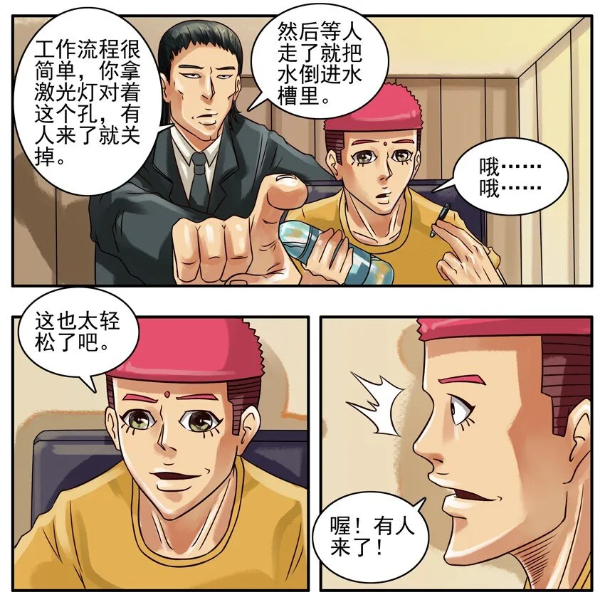 223 外快 第5页