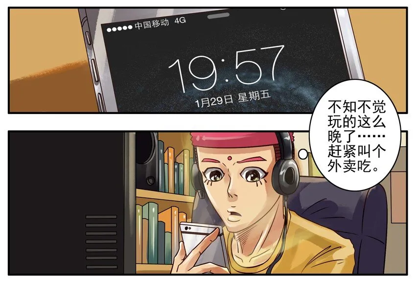 224 晚饭时间 第2页