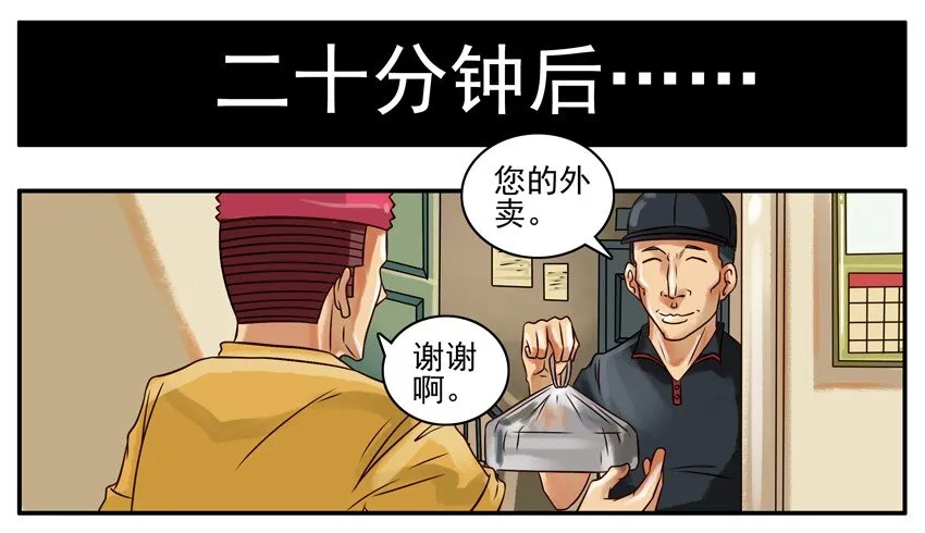 224 晚饭时间 第3页