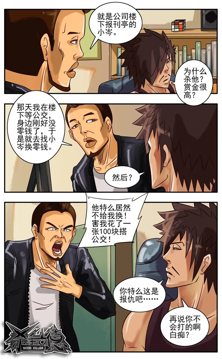 225 年前特辑 第12页