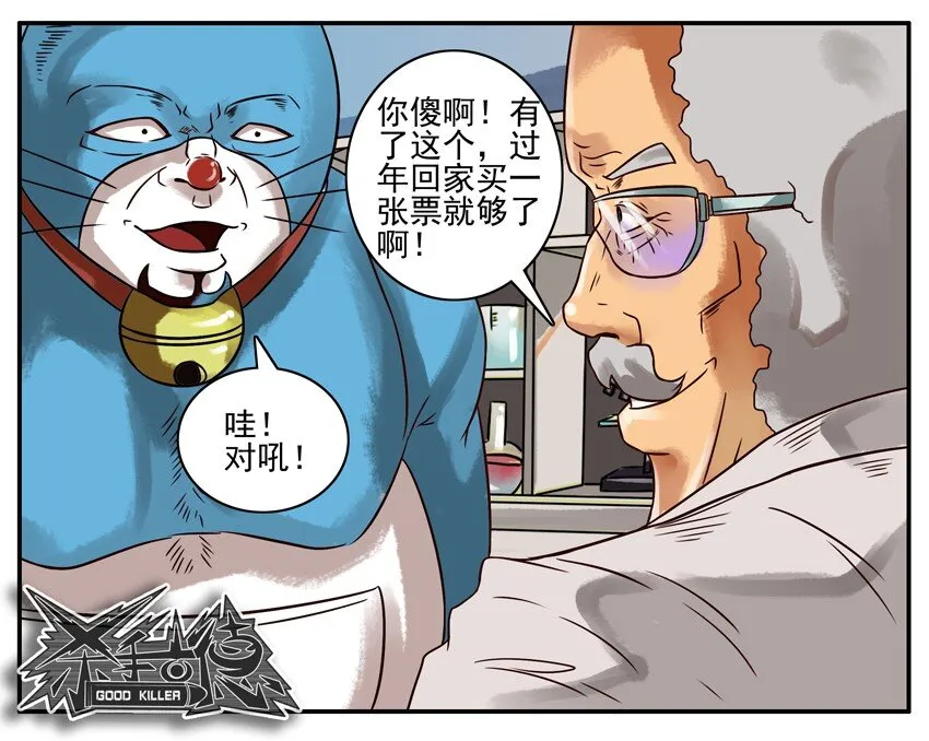 225 年前特辑 第19页