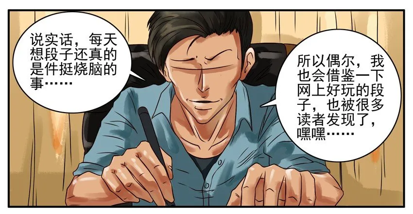 225 年前特辑 第35页