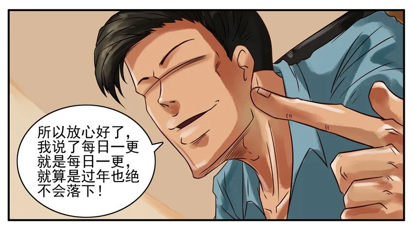 225 年前特辑 第37页