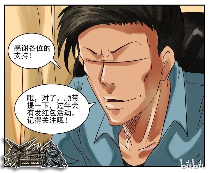 225 年前特辑 第38页