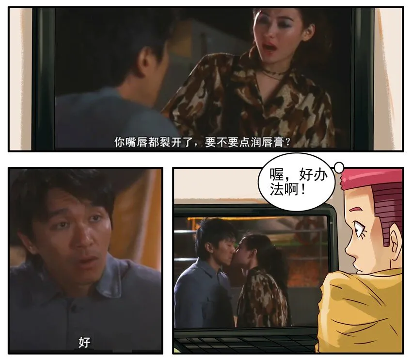 226 润唇膏 第3页