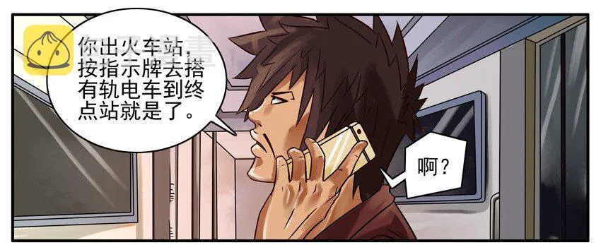 227 有轨电车 第5页