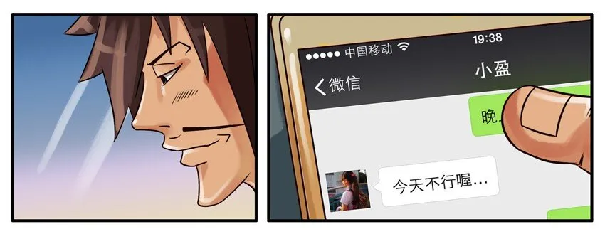 229 找你 第3页
