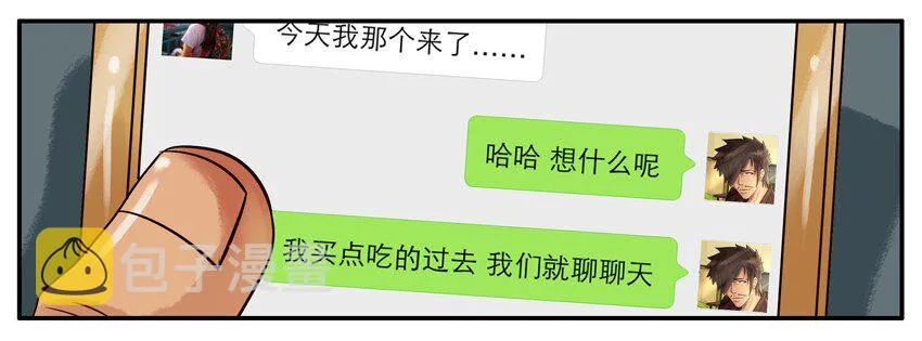 229 找你 第6页