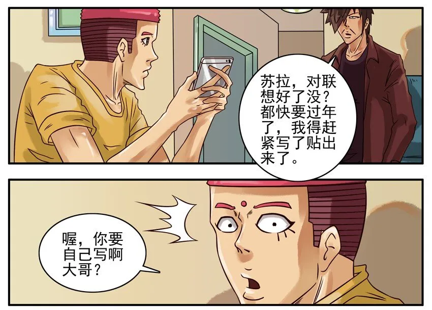 230 春联 第2页