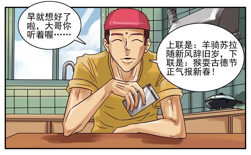 230 春联 第5页