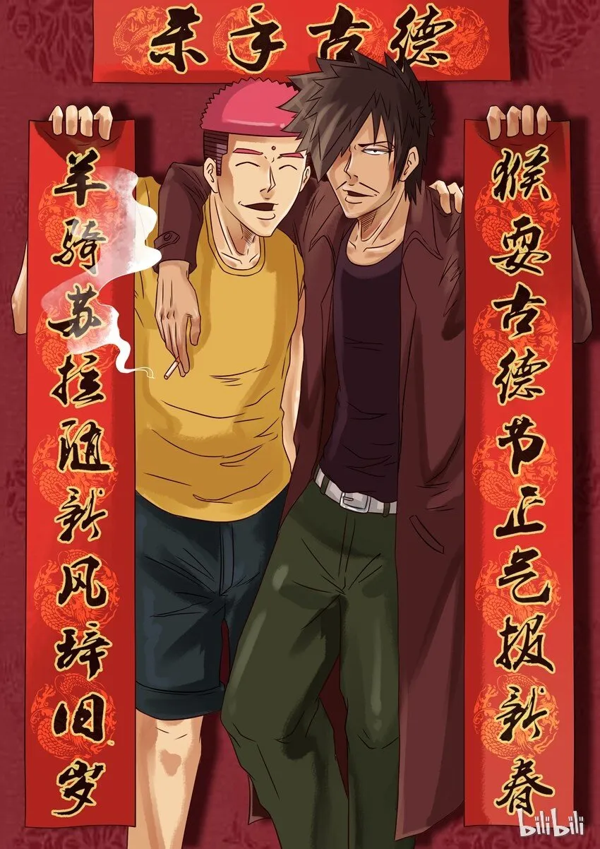 230 春联 第9页