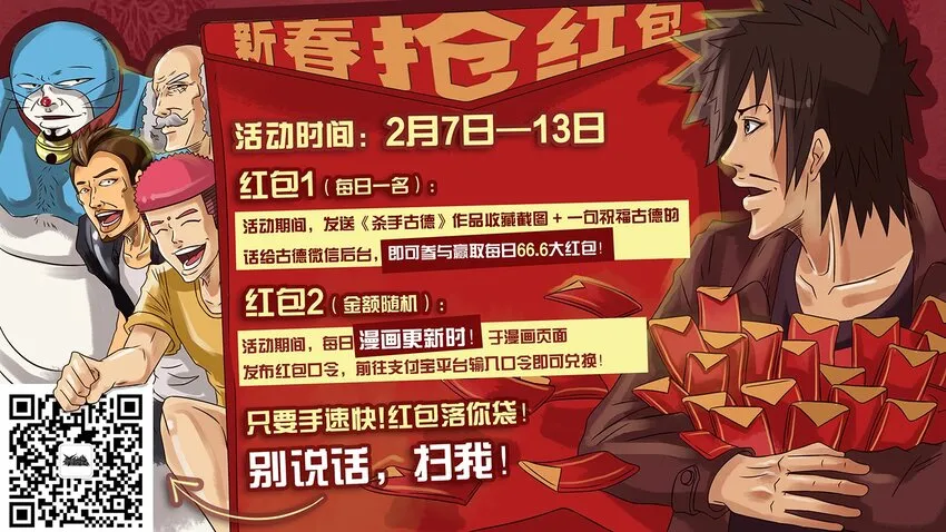 231 新春抢红包活动 第1页