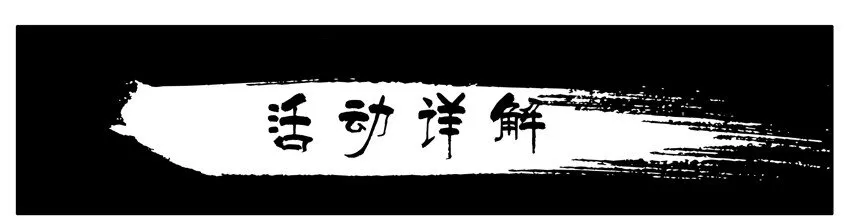 231 新春抢红包活动 第2页