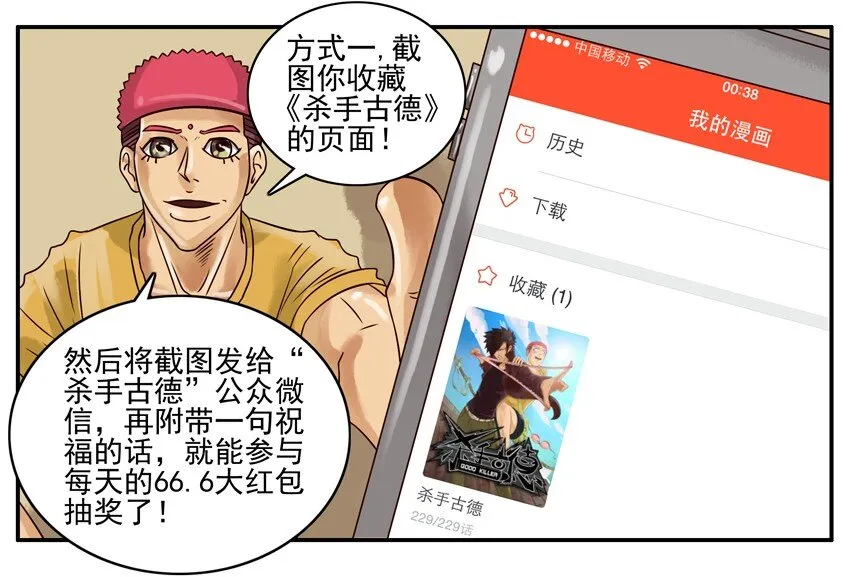 231 新春抢红包活动 第4页