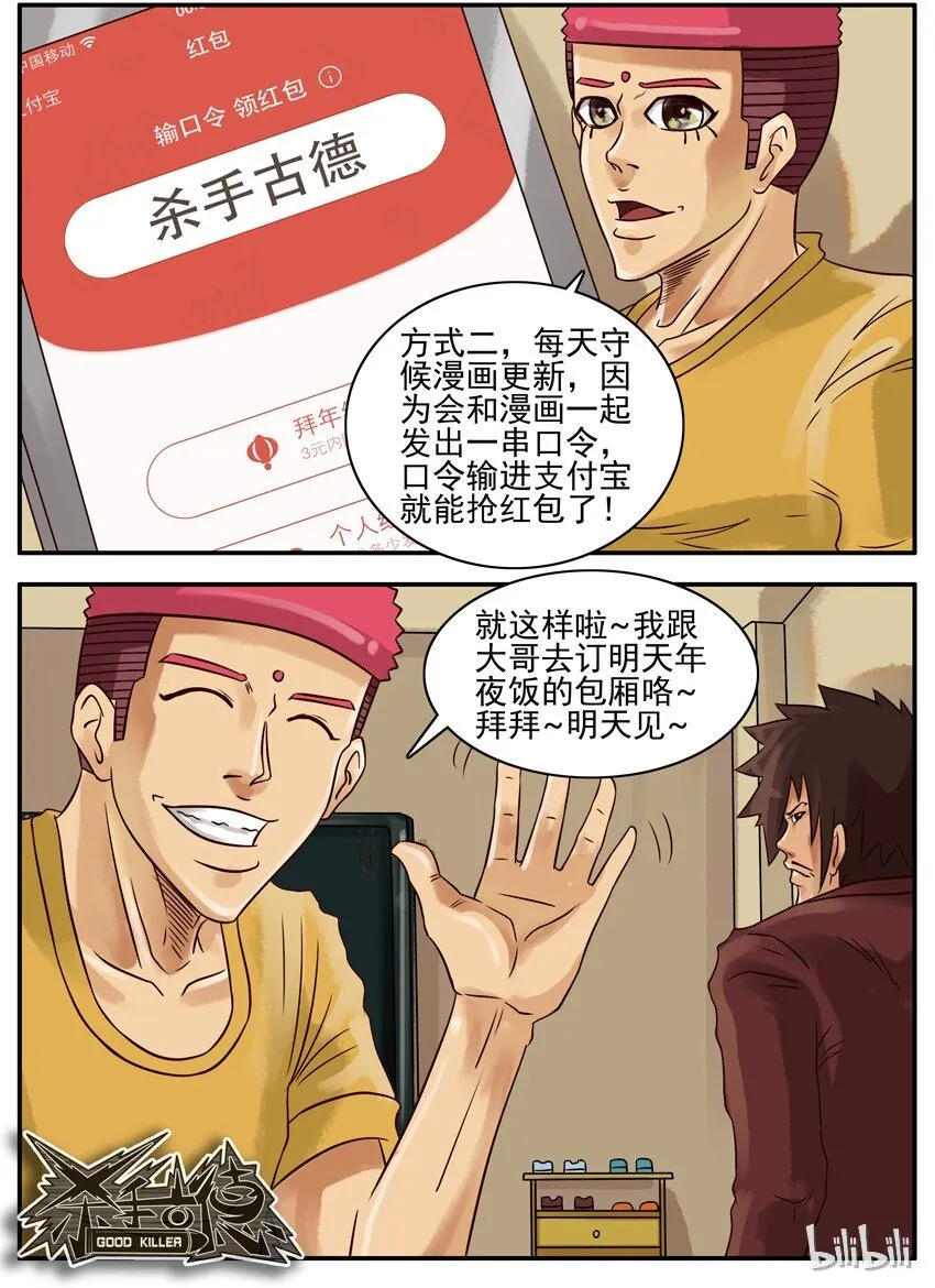 231 新春抢红包活动 第5页