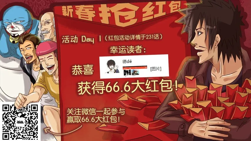 232 年夜饭 第1页