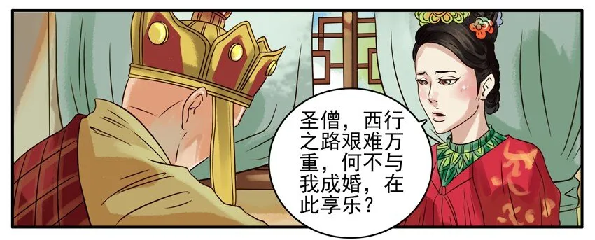 233 古德大圣贺新春 第4页