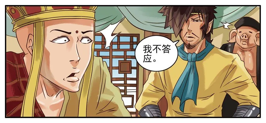 233 古德大圣贺新春 第6页