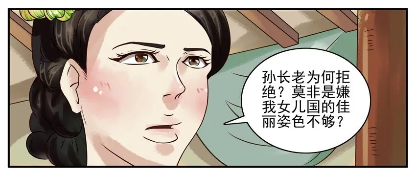 233 古德大圣贺新春 第7页