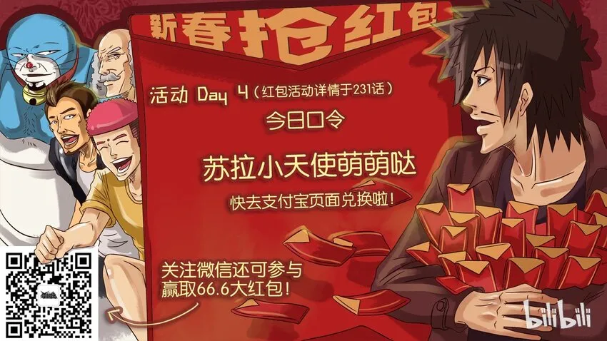 235 鞭炮 第1页
