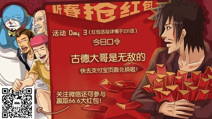 234 拜年 第1页