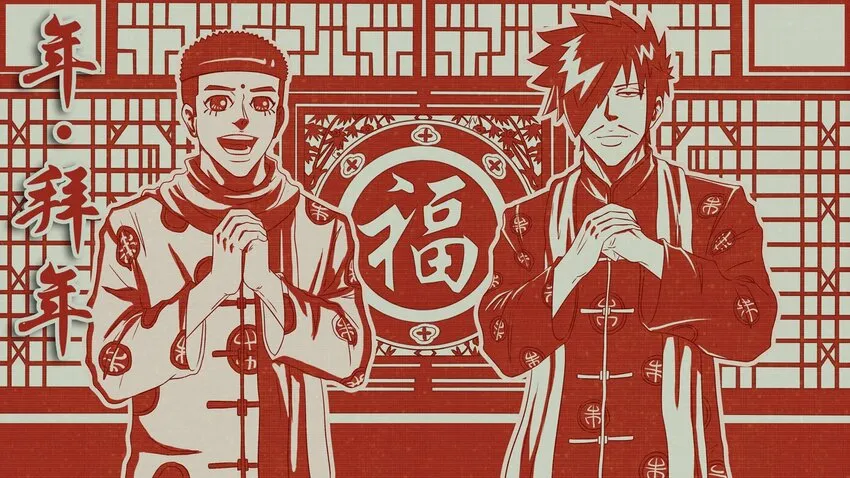 234 拜年 第2页