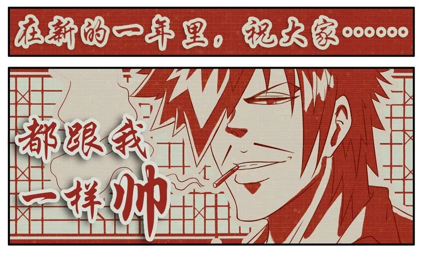 234 拜年 第4页