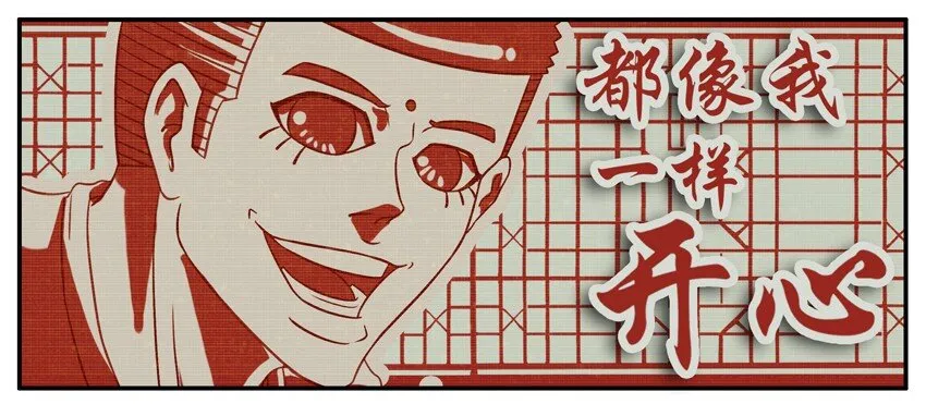 234 拜年 第5页