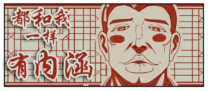 234 拜年 第6页
