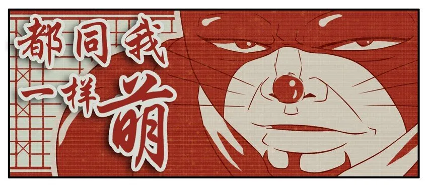 234 拜年 第8页