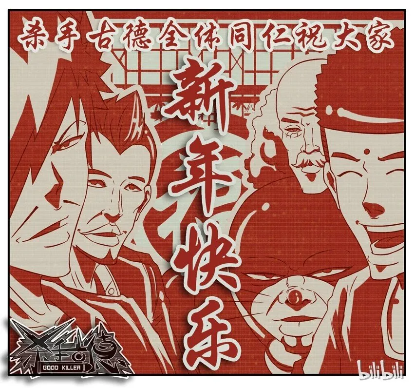 234 拜年 第9页