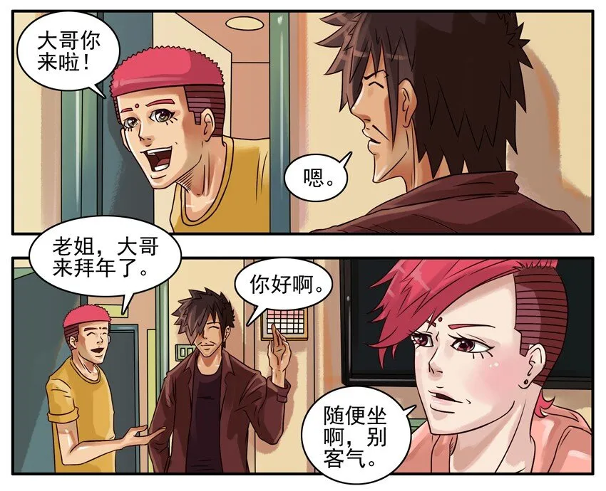 236 红色炸弹 第4页