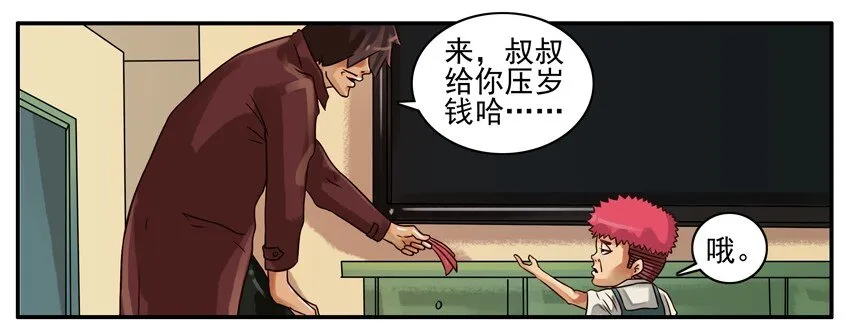 236 红色炸弹 第6页