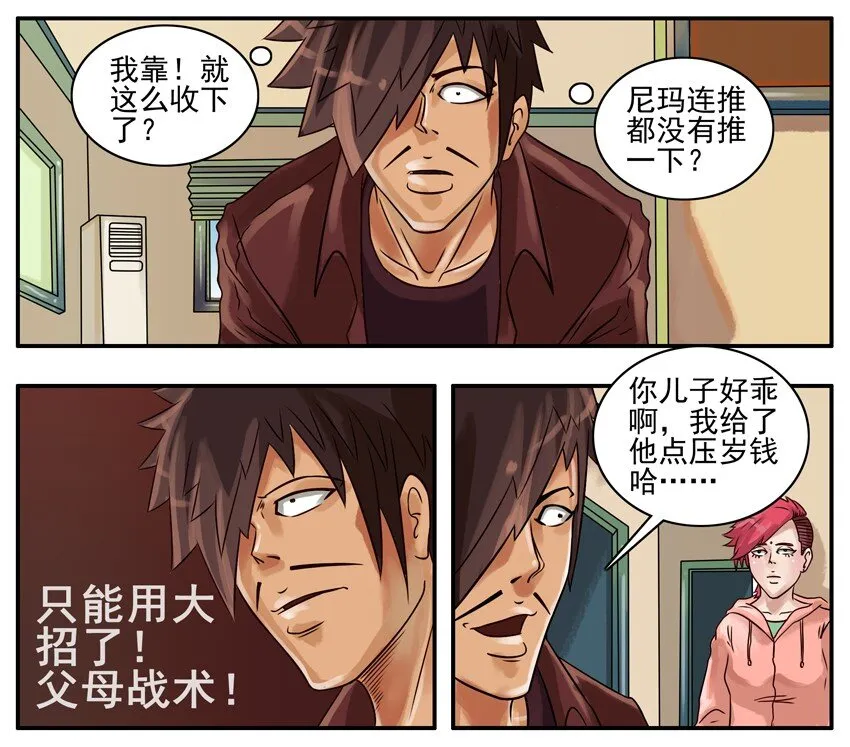 236 红色炸弹 第7页