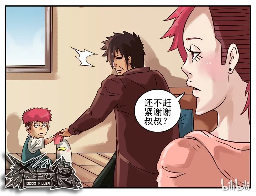 236 红色炸弹 第8页